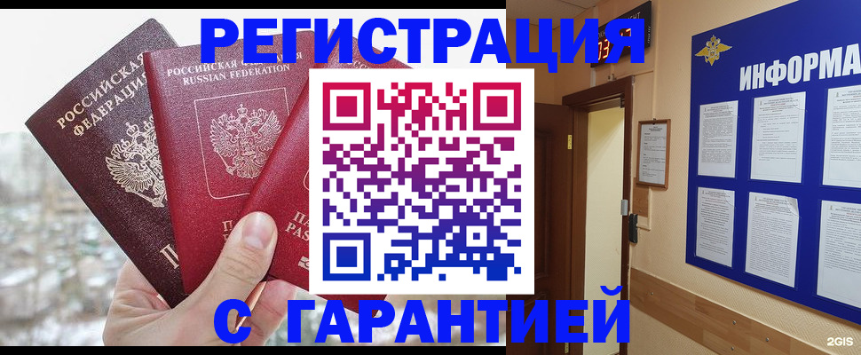 временная регистрация адрес в Мончегорске