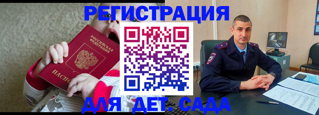 временная прописка в Мончегорске