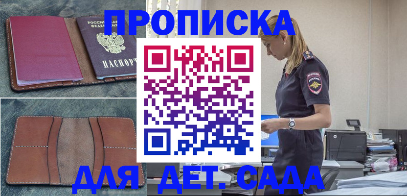 временная регистрация поиск в Мончегорске