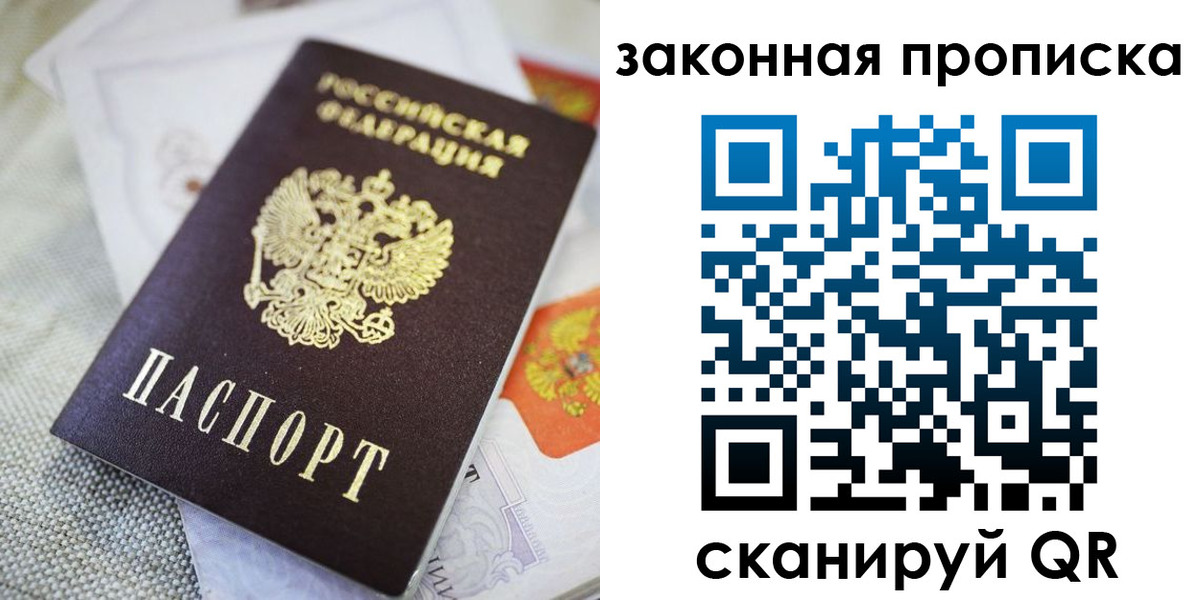 временная регистрация гарантия в Мончегорске