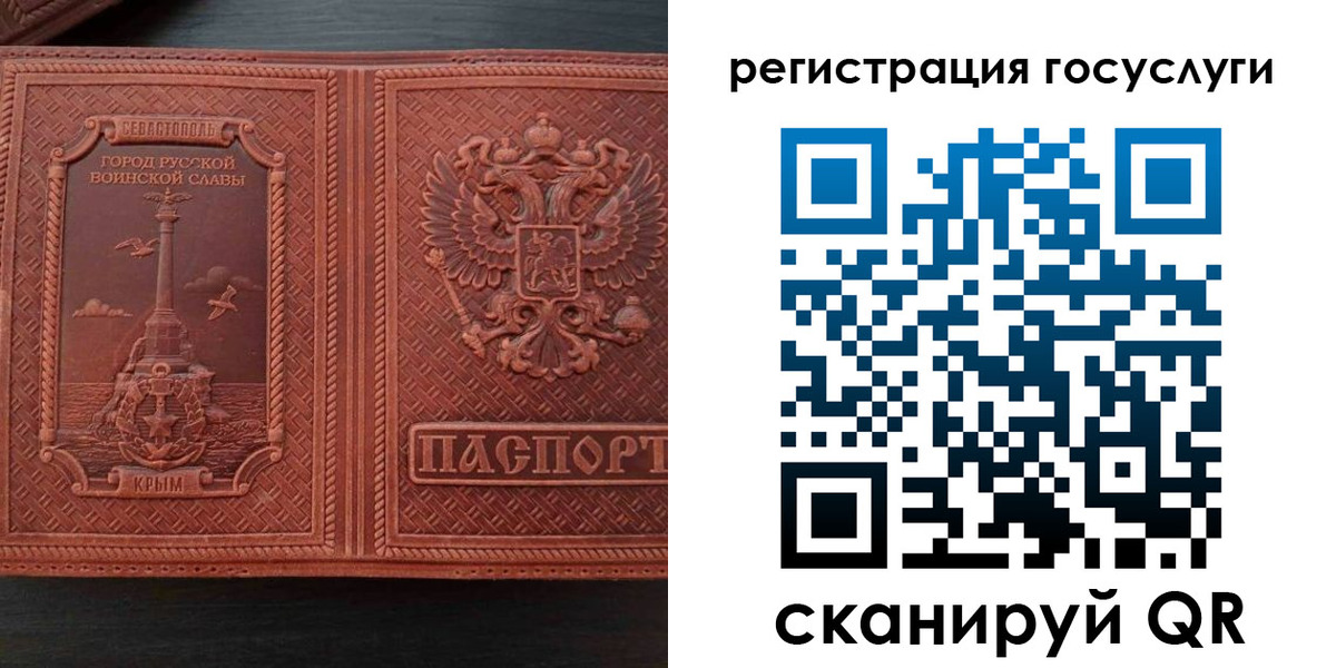 прописка 2025 в Мончегорске