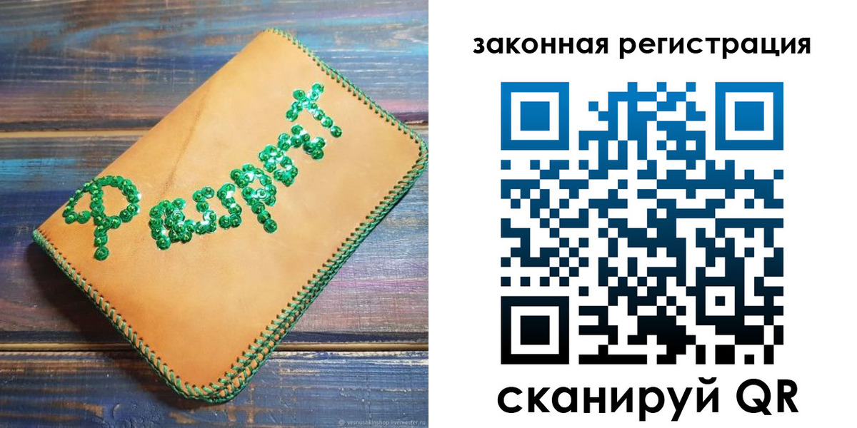прописка для школы в Мончегорске